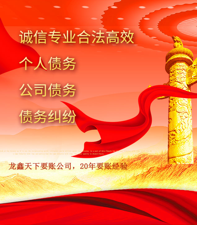 肥东讨债公司